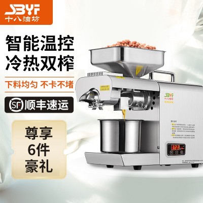 小型商用榨油機(jī)家用批發(fā)全自動(dòng)家用榨油機(jī)批發(fā)不銹鋼家用小型榨油