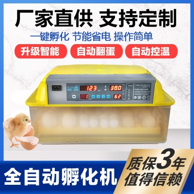 36枚48枚56枚孵化機(jī)全自動小型家用孵蛋器雞鴨鵝鴿子鳥蛋智能孵化