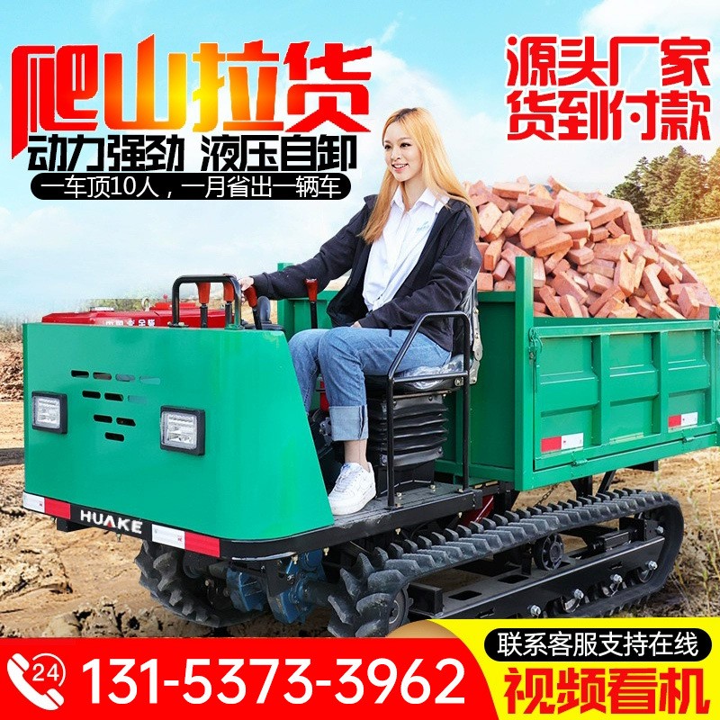 履帶運輸車農(nóng)用山地果園全地形爬山虎搬運車爬坡小型履帶 式拖拉機