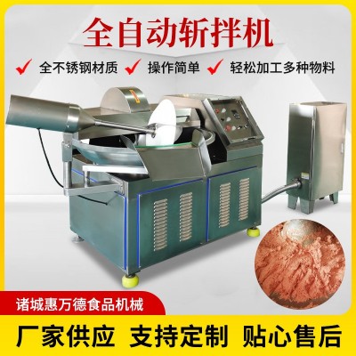 商用變頻調速斬拌機 全自動香腸加工設備 諸城廠家大型斬拌設備