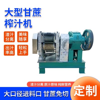 大型甘蔗壓榨機 甘蔗榨汁機設(shè)備 全自動甘蔗榨汁機設(shè)備