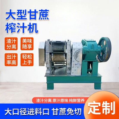 商用甘蔗榨汁機 糖廠甘蔗壓榨機 雨諾甘蔗榨汁機設(shè)備