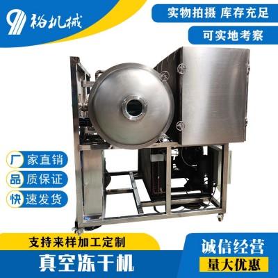 商用食品果蔬寵物糧凍干設備滋補品藥材真空凍干機化妝醫藥凍干機