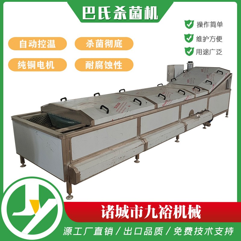 巴氏殺菌機果蔬腌制菜蒸煮漂燙連續式全自動巴氏殺菌流水線設備