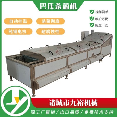 巴氏殺菌機果蔬腌制菜蒸煮漂燙連續式全自動巴氏殺菌流水線設備