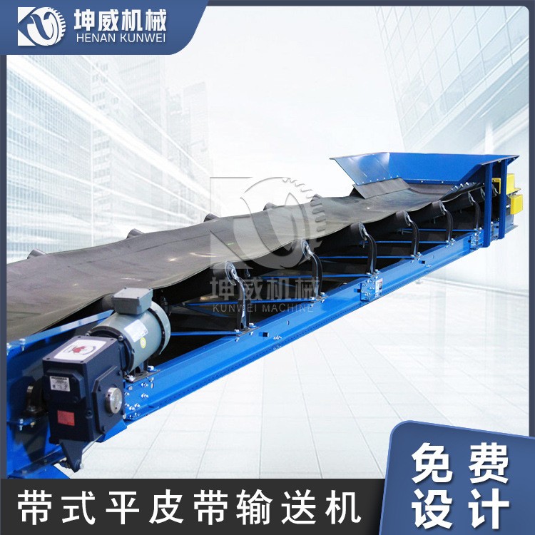坤威焦礦皮帶運輸機 長距離膠帶輸送機 礦山機械輸煤皮帶機大運量