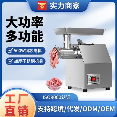 亨創(chuàng)不銹鋼大功率家用多功能電動(dòng)灌腸碎打肉餡切肉絲機(jī)商 用絞肉機(jī)