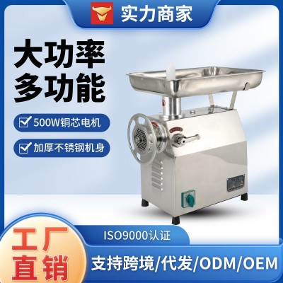 廠家不銹鋼大功率家用多功能電動(dòng)灌腸碎打肉餡切肉絲機(jī)商用絞肉機(jī)