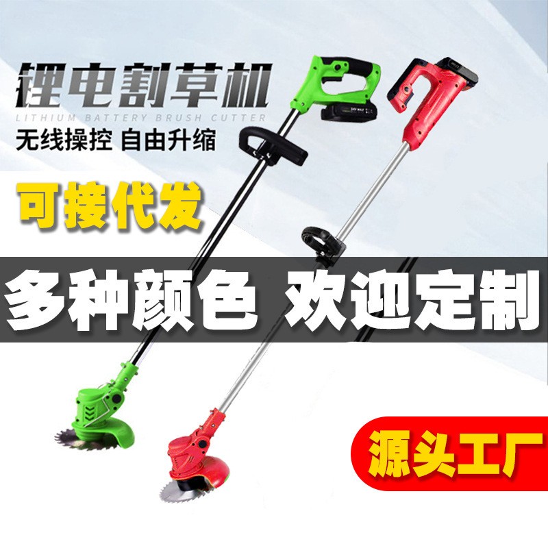 鋰電割草機(jī)電動除草機(jī)多功能小型充電打草機(jī)家用修枝剪手持割草機(jī)