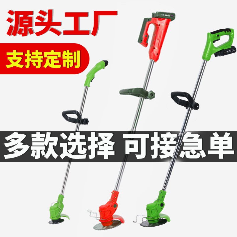 電動割草機(jī)農(nóng)用家用除草機(jī)鋰電便攜園林修剪工具草坪機(jī)打草機(jī)