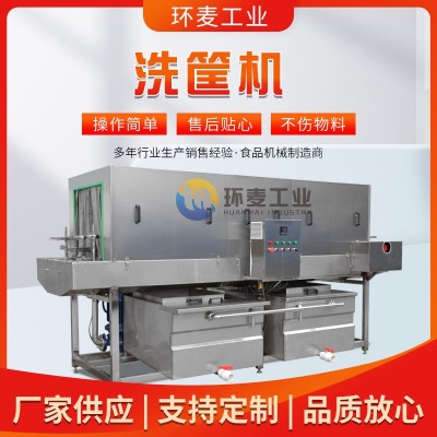 洗筐機 食品塑料連續式周轉筐清洗機 全自動高壓周轉筐洗箱機