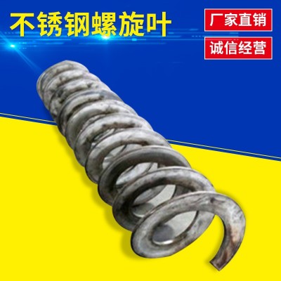 畜禽糞便處理設備用不銹鋼螺旋葉 配件 碳鋼不銹鋼絞龍葉片