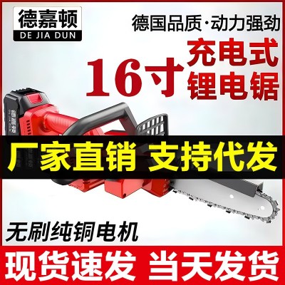 德國鋰電鋸充電手提式電鏈鋸家用戶外無線小型單手伐木砍樹修枝鋸