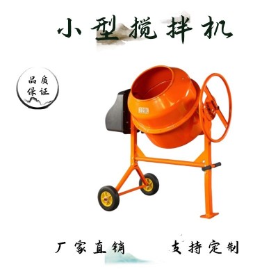 110V電動滾筒攪拌機小型立式 干粉砂漿混凝土攪拌桶