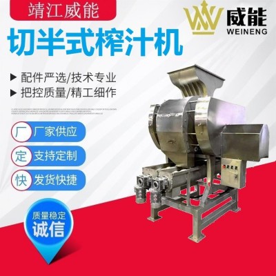 廠家直銷大型工業商用百香果西番蓮菠蘿鳳梨橙子檸檬切半式榨汁機