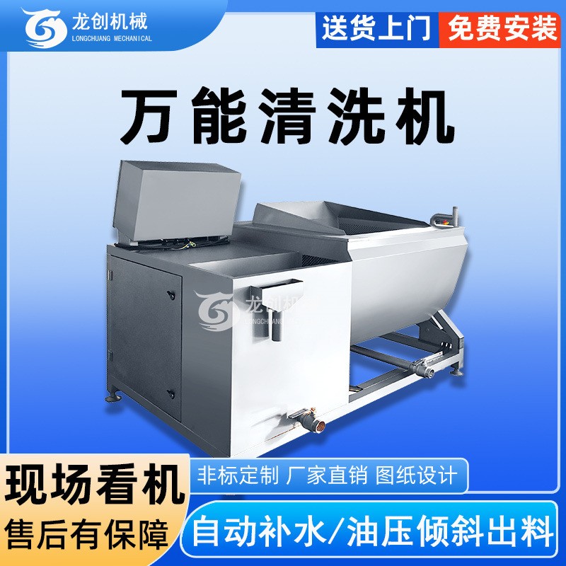 海產品高壓清洗機 生蠔扇貝萬能清洗機 循環節水沖浪清洗商用設備