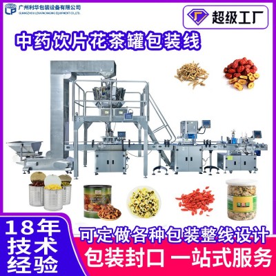 堅果藕粉罐裝設(shè)備堅果藕粉瓶子灌裝機器全自動食品包裝生產(chǎn)線