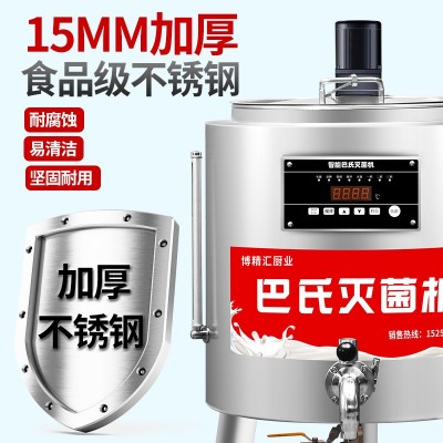 商用巴氏殺菌機純牛羊奶水果滅菌設備不銹鋼材質多規格巴 氏殺菌機
