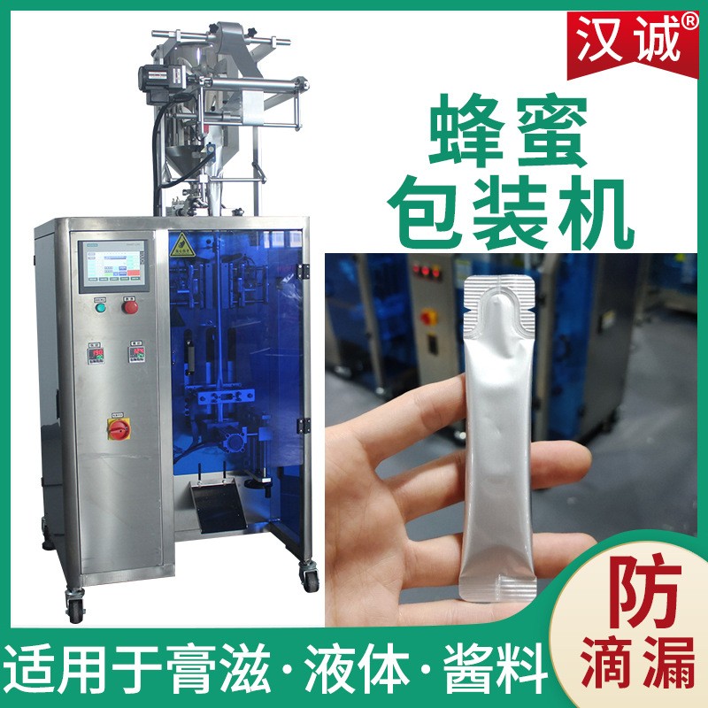 便攜裝條狀膏滋灌裝機全自動 定量漱口水液體包裝機 蜂蜜包裝機