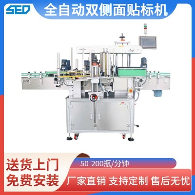 定制全自動雙側面貼標機 高速PET標簽貼標機 塑料瓶貼標設備