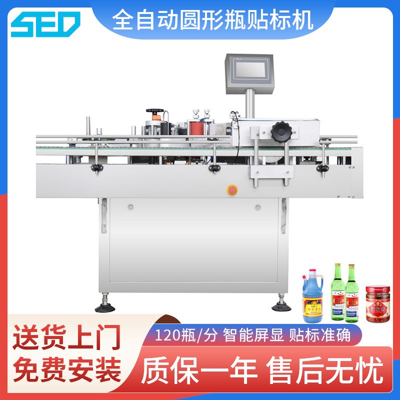 全自動圓瓶貼標機 臺式飲料塑料玻璃瓶貼標機 不干膠貼標機定制
