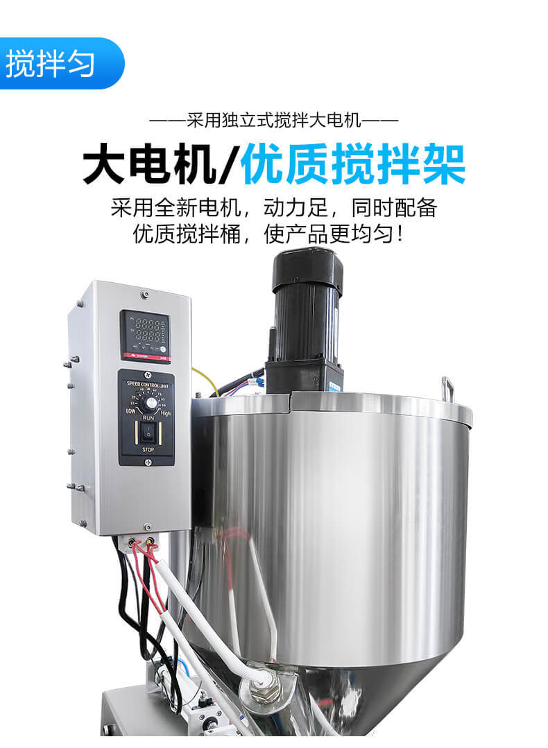 氣動帶攪拌加熱膏體醬類灌裝機辣椒醬老干媽灌裝機火鍋底料灌裝機