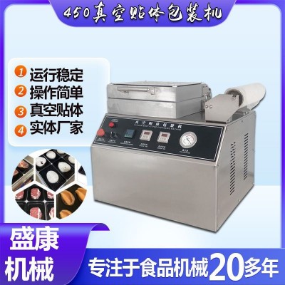商用包裝機(jī)海參蝦仁牛排鵝肝全自動貼體托盤式真空熱收縮封口機(jī)