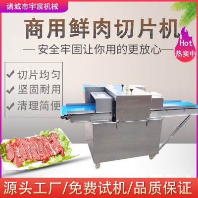 商用豬肉牛肉雞胸肉鮮肉切片機 立式鮮肉開片機 三文魚鮮魚切片機