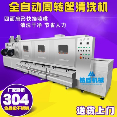 3米食品周轉(zhuǎn)箱清洗機(jī) 洗框機(jī)去油污筐清洗設(shè)備 連續(xù)式噴淋洗筐機(jī)