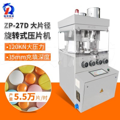 片劑藥片成型壓片機 國產干粉末藥品制藥壓片機