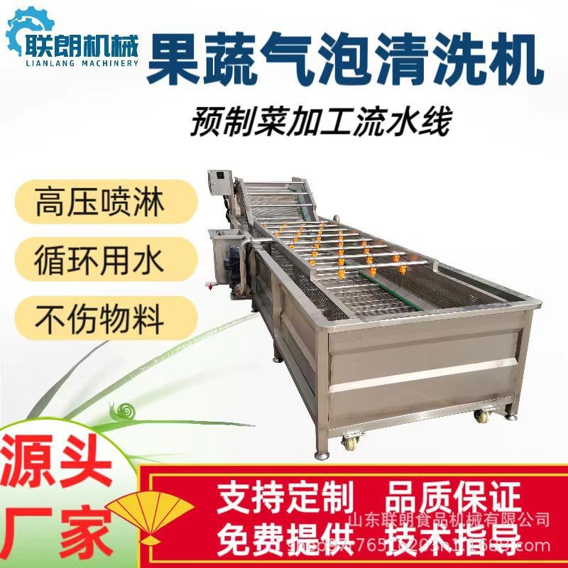 大白菜氣泡清洗機芋頭地瓜噴淋式洗菜機果蔬多功能去泥沙清洗設備