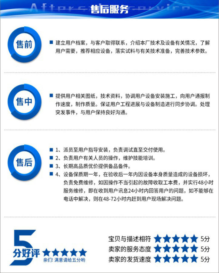 烘干機詳情內頁最新_35