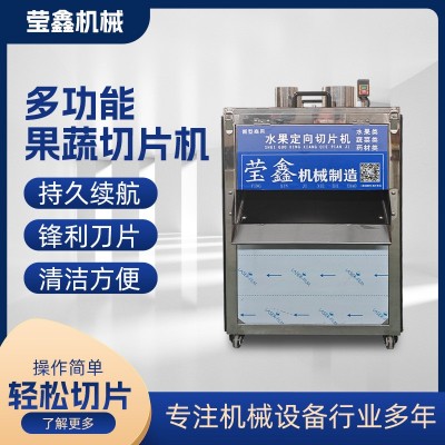 廠家商用全自動立式水果切片機圓片斜片多功能果蔬切片機厚度可調