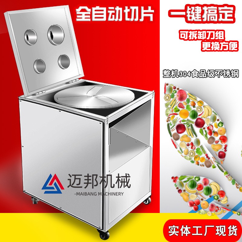 銷售全自動不銹鋼香蕉水果切片機 蘋果檸檬切片機 切片尺寸可調