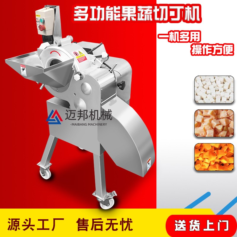 草莓切丁機菠蘿切丁機胡蘿卜切丁機切芒果肉丁機杏鮑菇切丁機商用