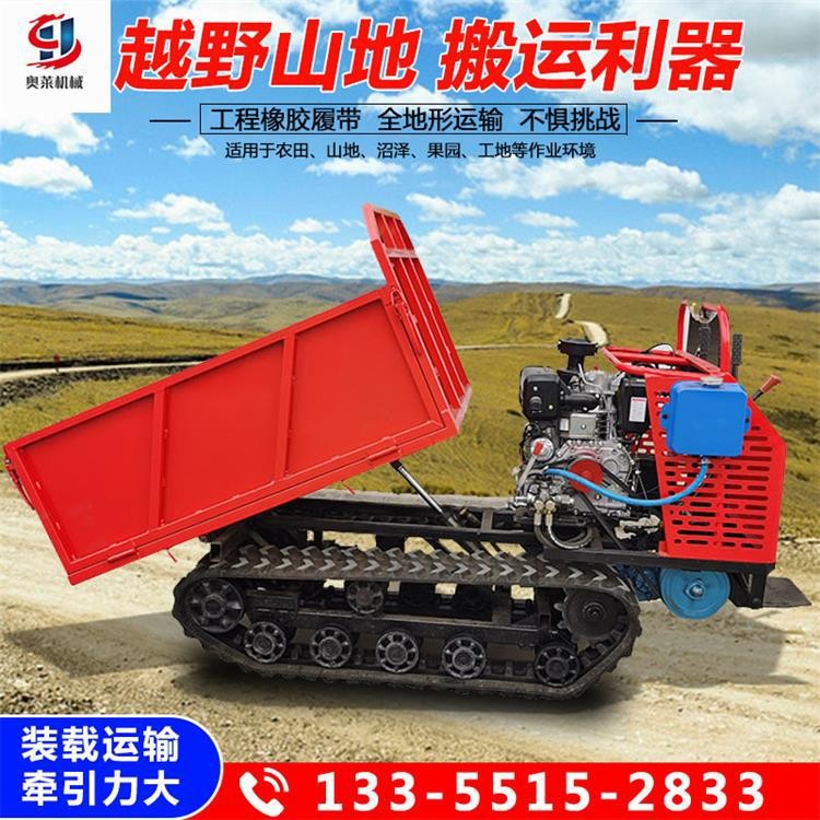 奧萊 農用果園運輸小型履帶車 手扶履帶運輸車 自走式履帶運輸車