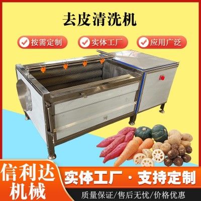 刺梨去皮清洗機(jī) 小龍蝦加工生產(chǎn)線 海蠣子扇貝專(zhuān)用清洗機(jī)器