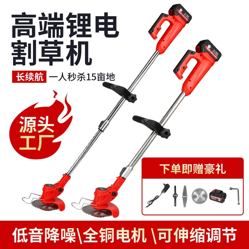 家用小型除草機鋰電割草機手持電動打草機園林修剪機充電式割草機