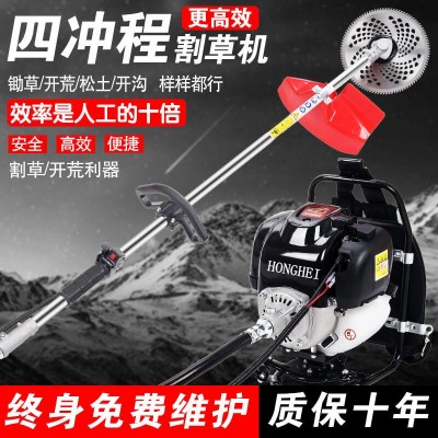 汽油割草機四沖程背負式農用多功能除草機小型家用鋤草機割草神器