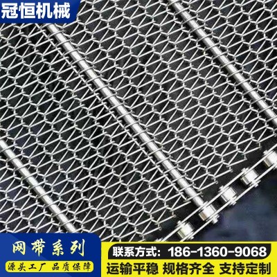 冠恒 螺旋網帶 不銹鋼網帶流水線 耐高溫耐腐蝕輸送帶 多年生產經驗