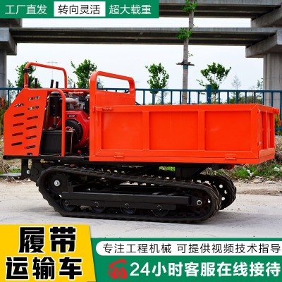 源頭廠家直發(fā)履帶運輸車 農業(yè)雨季用履帶運輸車 液壓翻斗式爬山虎