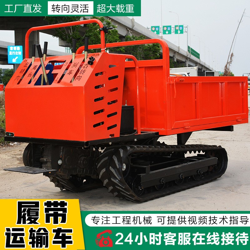 爬山王履帶運輸車廠家直發 全地形均可使用 機動靈活運輸能力強