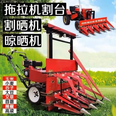 放片機割曬機油菜小麥辣椒谷子高粱艾草大豆玉米等