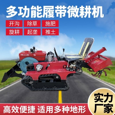 履帶式旋耕式耕田機小型家用農用載人微耕機柴油松土開溝施肥果園