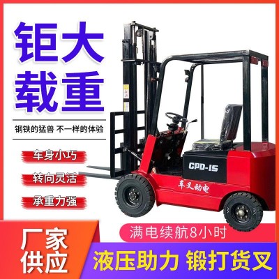 四輪電動叉車2噸3噸座駕式小型1噸1.5升降叉車液壓搬運堆高車配件