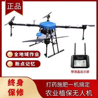 熱銷長續航容量農業植保無人機自動噴灑農藥打藥施肥播撒終身質保