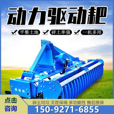 大馬力拖拉機帶動力驅動耙 4米寬幅田地保墑滅茬動力耙 旋地壓平