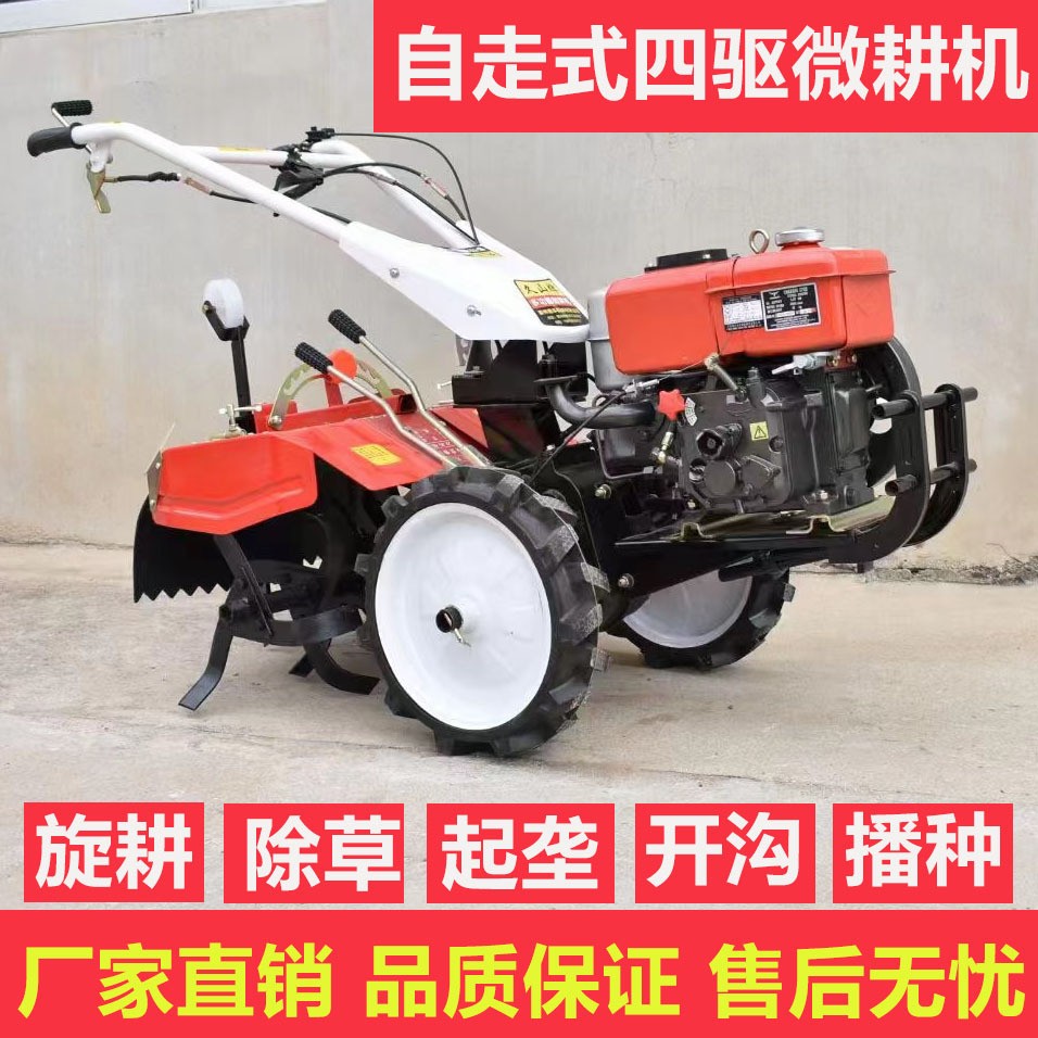 手推柴油四驅(qū)直連旋耕開(kāi)溝機(jī) 風(fēng)冷192型四驅(qū)后旋開(kāi)溝犁地旋耕機(jī)