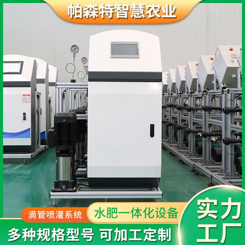 農(nóng)用機械智能水肥一體機 農(nóng)業(yè)園林灌溉用全自動智能水肥一體機
