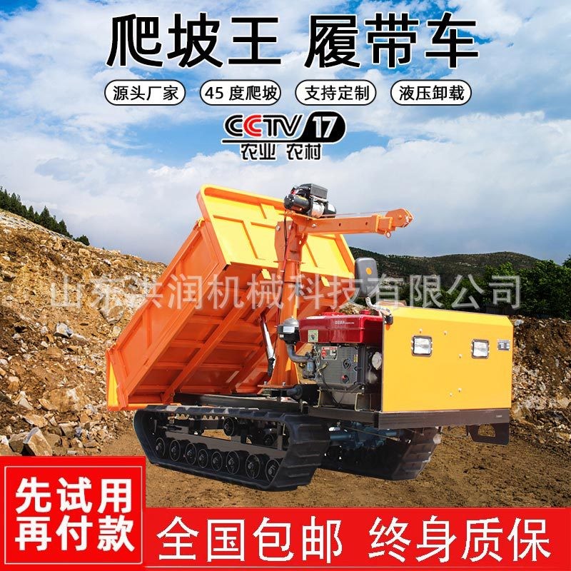 自卸履帶運輸車地形拖拉機爬山虎工地山地農用爬坡小型果園裝載機